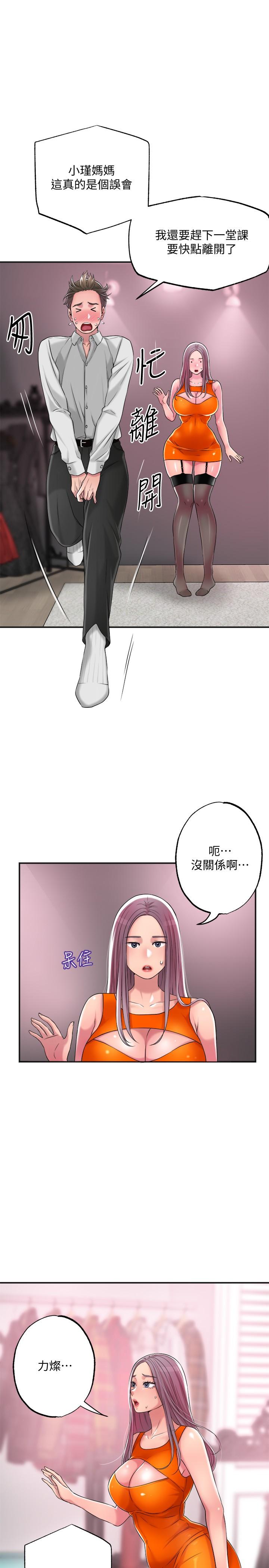 幸福督市[h漫]韩漫全集-幸福督市-第10話-孩子在場也抵擋不住的性慾无删减无遮挡章节图片 