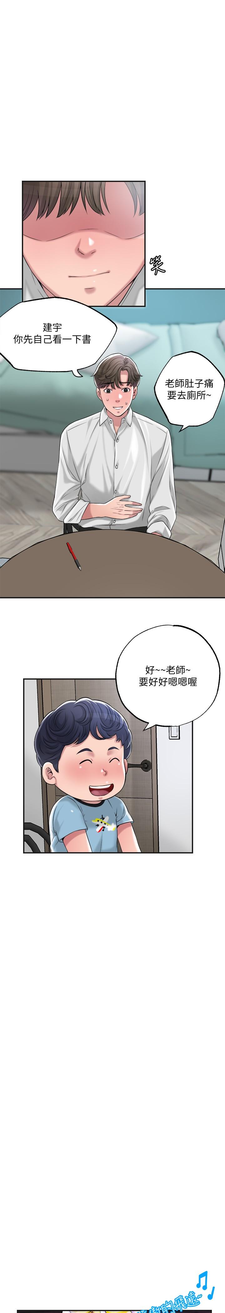 幸福督市[h漫]韩漫全集-幸福督市-第10話-孩子在場也抵擋不住的性慾无删减无遮挡章节图片 