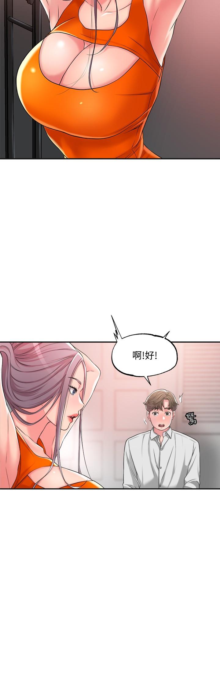 幸福督市[h漫]韩漫全集-幸福督市-第10話-孩子在場也抵擋不住的性慾无删减无遮挡章节图片 
