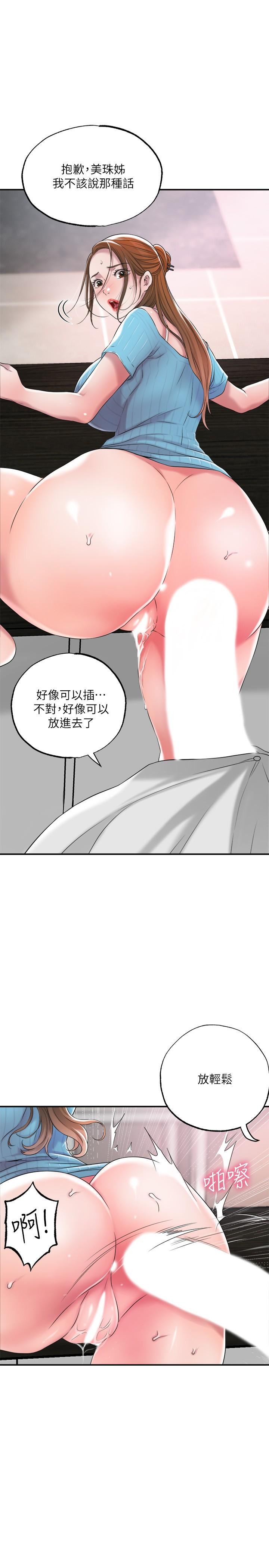 幸福督市[h漫]韩漫全集-幸福督市-第11話-頂到之前沒碰過的深處了无删减无遮挡章节图片 