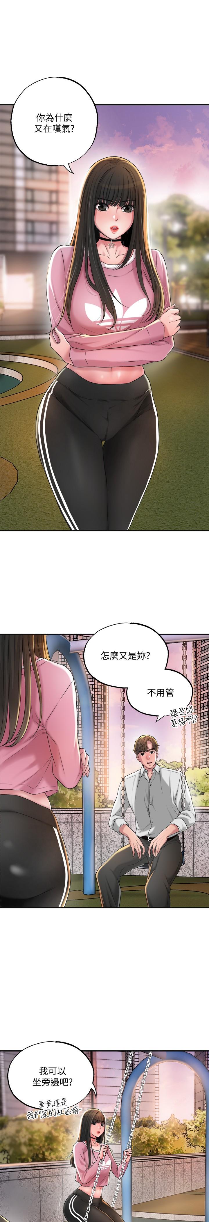 幸福督市[h漫]韩漫全集-幸福督市-第11話-頂到之前沒碰過的深處了无删减无遮挡章节图片 