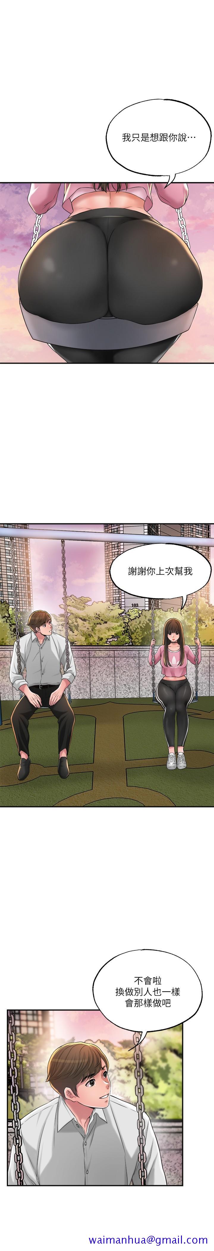 幸福督市[h漫]韩漫全集-幸福督市-第11話-頂到之前沒碰過的深處了无删减无遮挡章节图片 