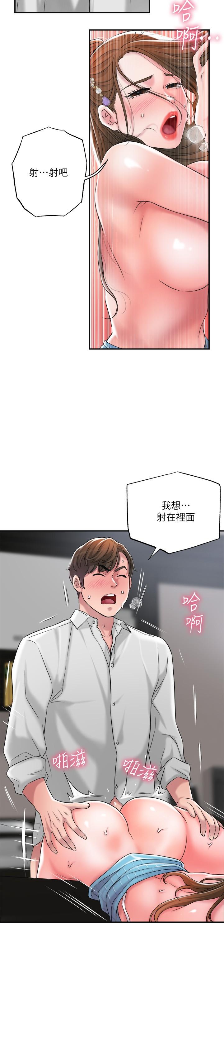 幸福督市[h漫]韩漫全集-幸福督市-第11話-頂到之前沒碰過的深處了无删减无遮挡章节图片 