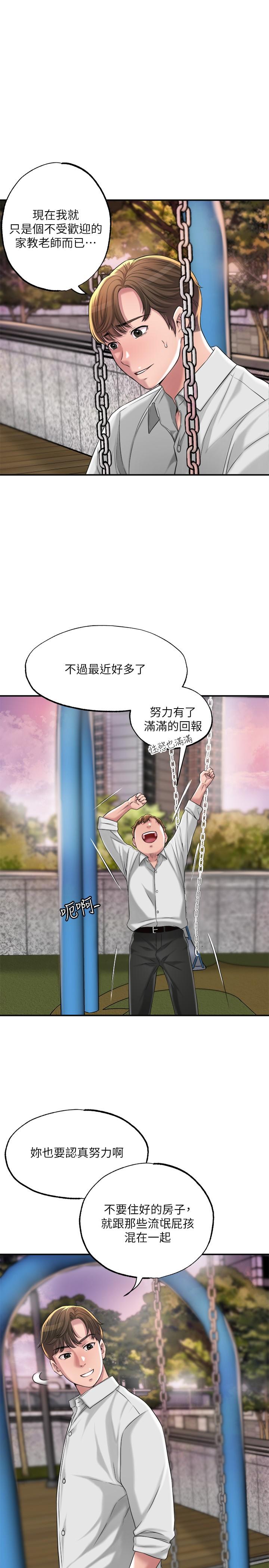 幸福督市[h漫]韩漫全集-幸福督市-第11話-頂到之前沒碰過的深處了无删减无遮挡章节图片 