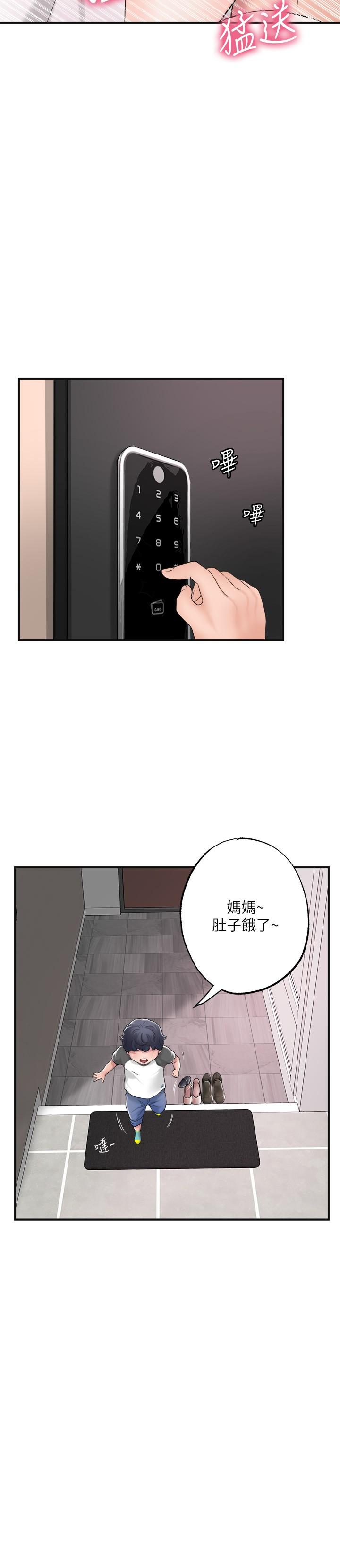 幸福督市[h漫]韩漫全集-幸福督市-第12話-讓人心神不寧的第一次家教課无删减无遮挡章节图片 