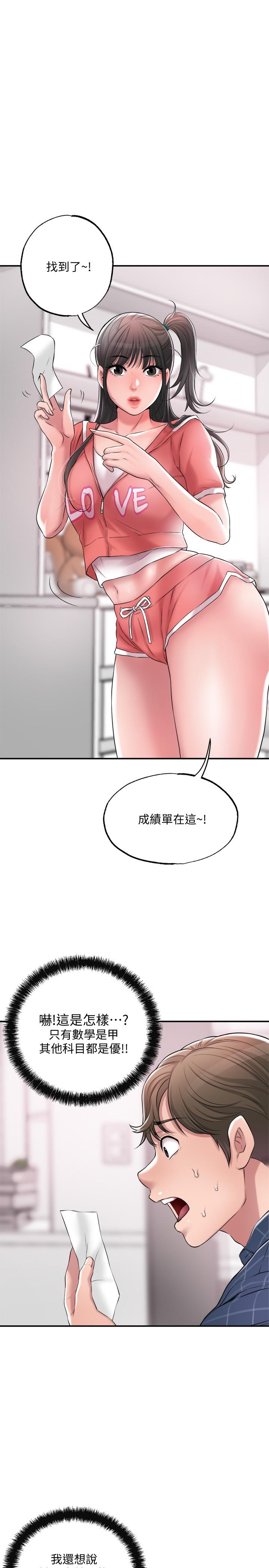 幸福督市[h漫]韩漫全集-幸福督市-第12話-讓人心神不寧的第一次家教課无删减无遮挡章节图片 
