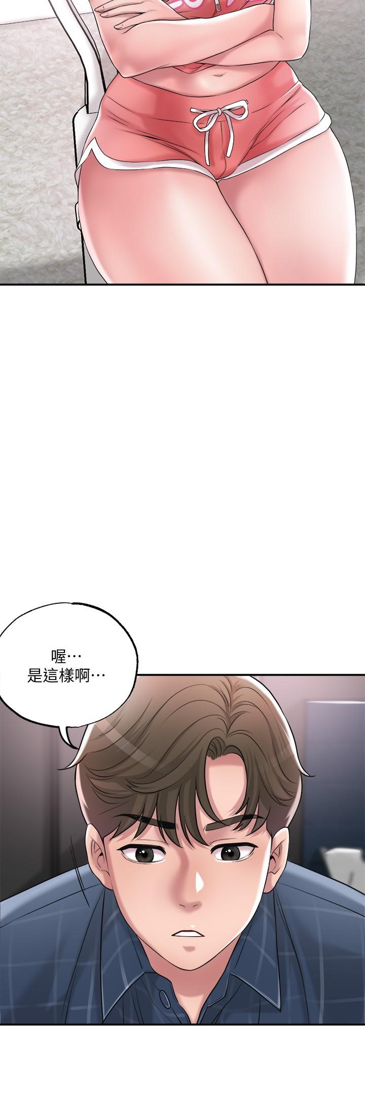 幸福督市[h漫]韩漫全集-幸福督市-第12話-讓人心神不寧的第一次家教課无删减无遮挡章节图片 