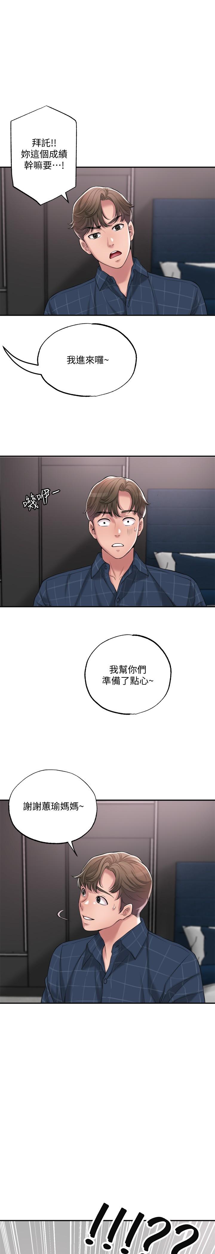 幸福督市[h漫]韩漫全集-幸福督市-第12話-讓人心神不寧的第一次家教課无删减无遮挡章节图片 