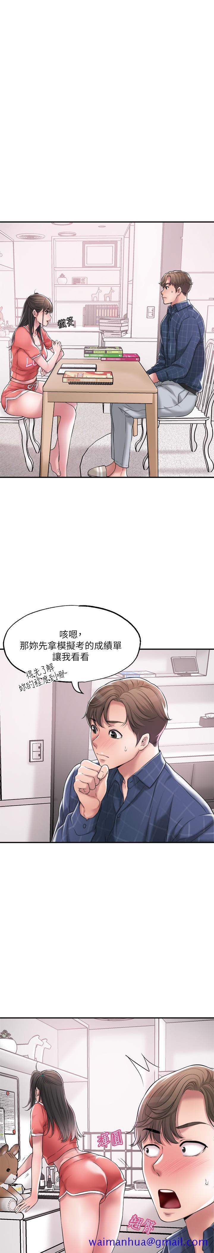 幸福督市[h漫]韩漫全集-幸福督市-第12話-讓人心神不寧的第一次家教課无删减无遮挡章节图片 