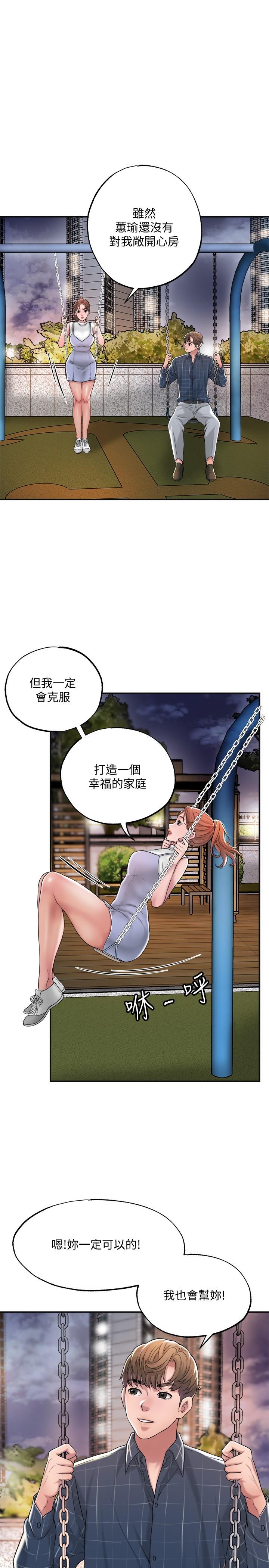 幸福督市[h漫]韩漫全集-幸福督市-第12話-讓人心神不寧的第一次家教課无删减无遮挡章节图片 