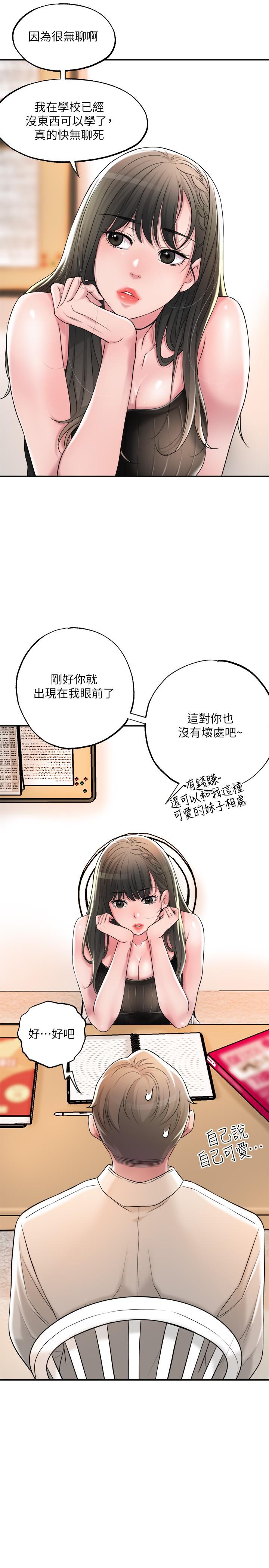 幸福督市[h漫]韩漫全集-幸福督市-第13話-這週末我一個人在家无删减无遮挡章节图片 