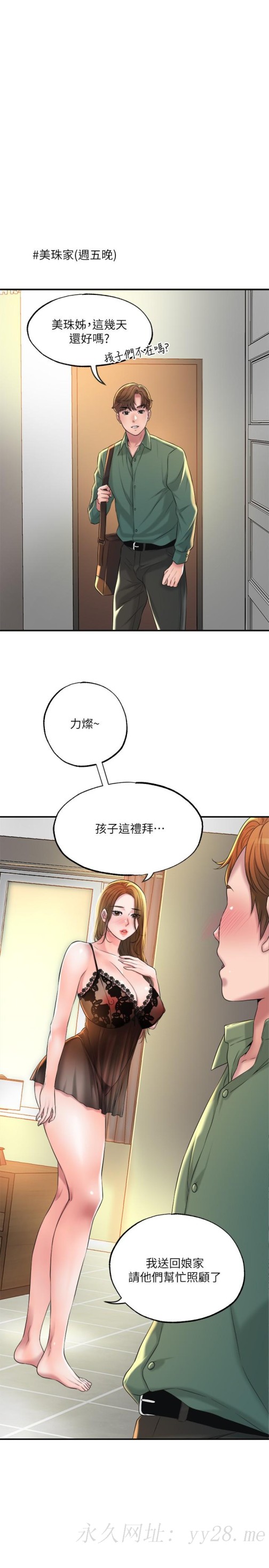幸福督市[h漫]韩漫全集-幸福督市-第13話-這週末我一個人在家无删减无遮挡章节图片 