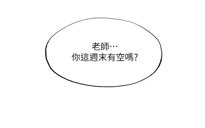 幸福督市[h漫]韩漫全集-幸福督市-第13話-這週末我一個人在家无删减无遮挡章节图片 