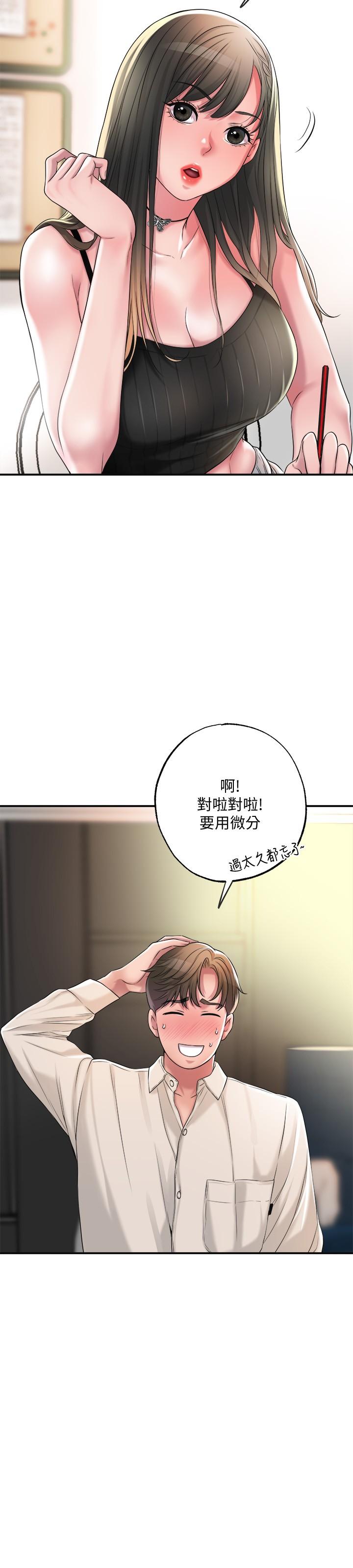 幸福督市[h漫]韩漫全集-幸福督市-第13話-這週末我一個人在家无删减无遮挡章节图片 