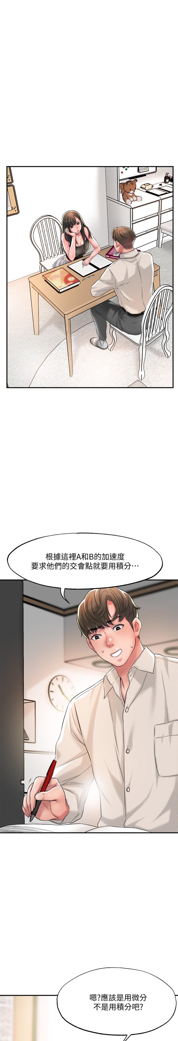 幸福督市[h漫]韩漫全集-幸福督市-第13話-這週末我一個人在家无删减无遮挡章节图片 