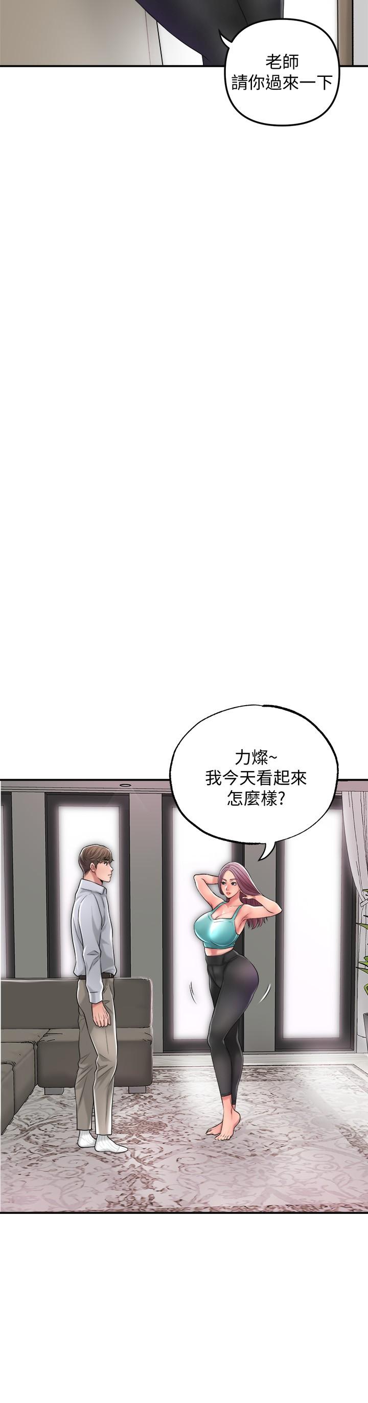 幸福督市[h漫]韩漫全集-幸福督市-第15話-你這麼想被我上嗎无删减无遮挡章节图片 