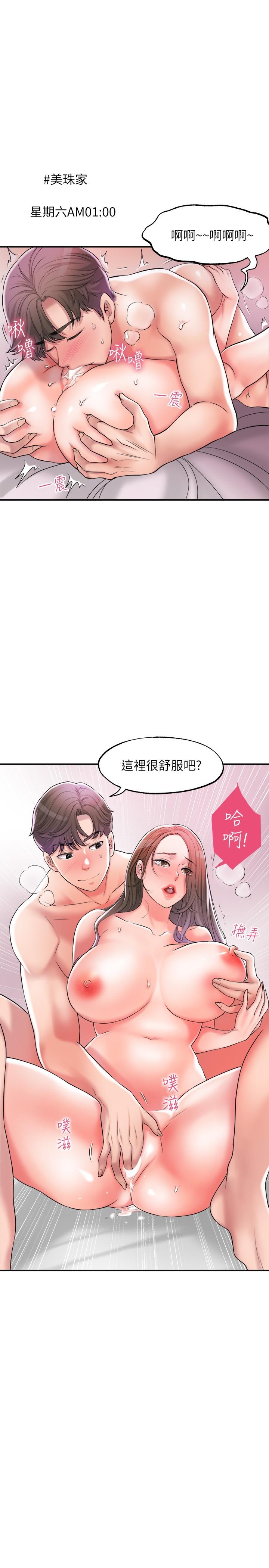 幸福督市[h漫]韩漫全集-幸福督市-第15話-你這麼想被我上嗎无删减无遮挡章节图片 