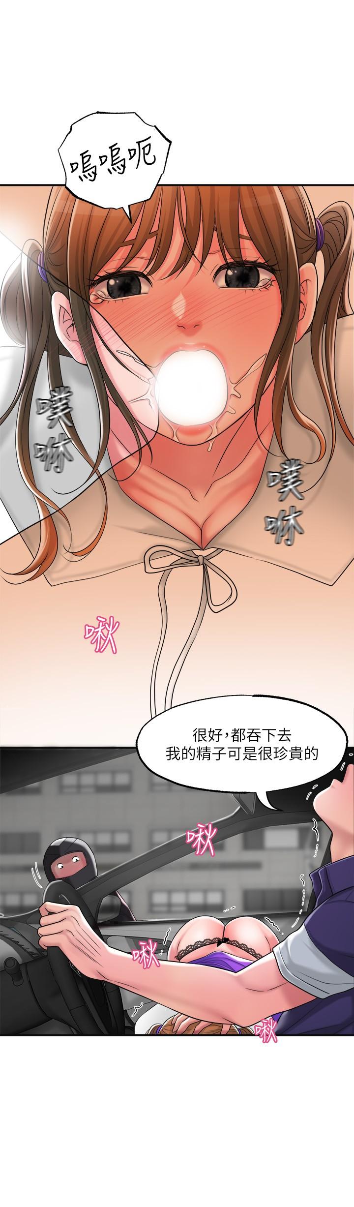 幸福督市[h漫]韩漫全集-幸福督市-第16話-沉迷在老師的霸氣之中无删减无遮挡章节图片 