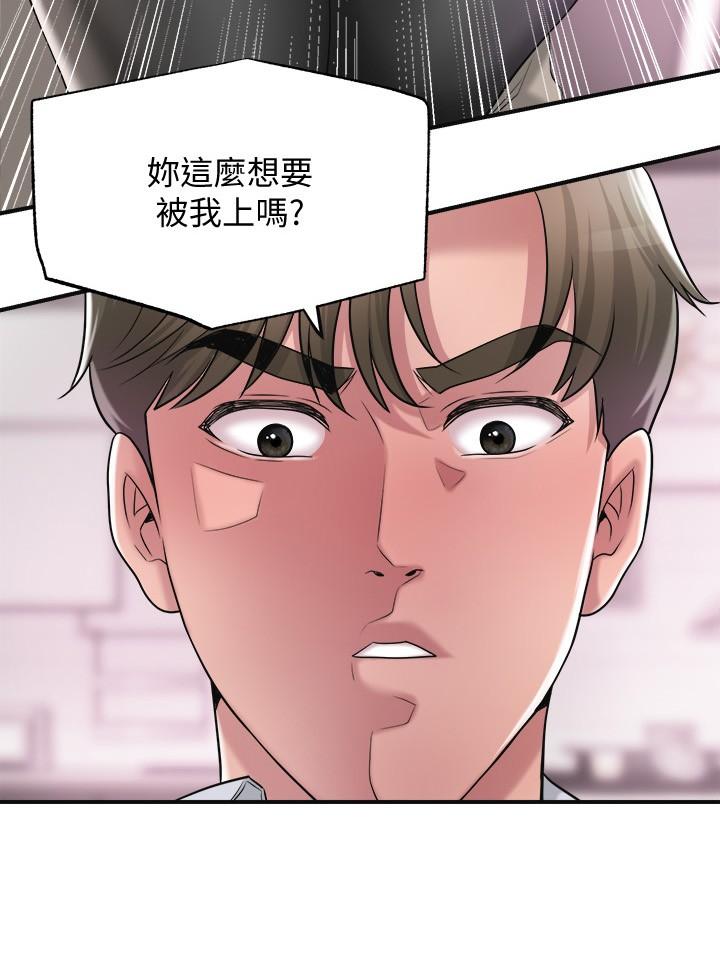 幸福督市[h漫]韩漫全集-幸福督市-第16話-沉迷在老師的霸氣之中无删减无遮挡章节图片 