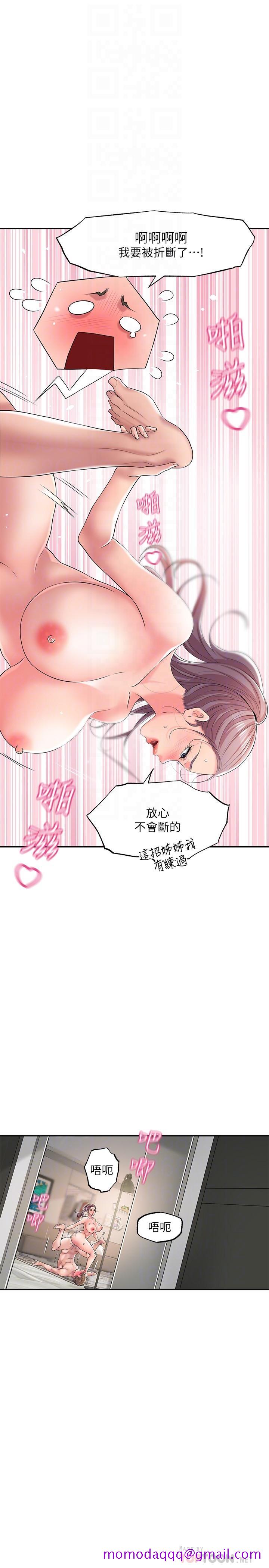 幸福督市[h漫]韩漫全集-幸福督市-第18話-玩弄力燦私處的組長无删减无遮挡章节图片 
