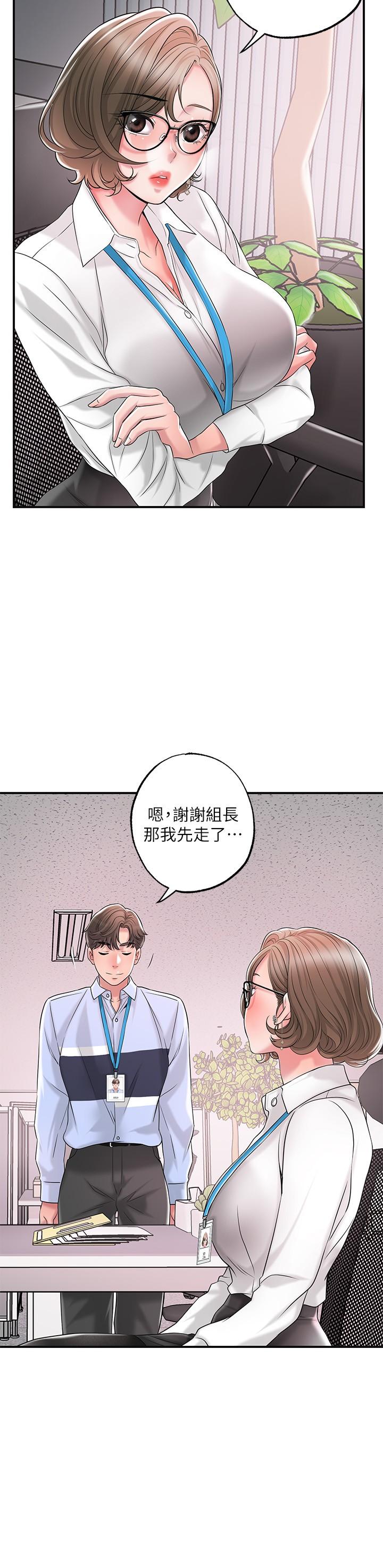 幸福督市[h漫]韩漫全集-幸福督市-第18話-玩弄力燦私處的組長无删减无遮挡章节图片 
