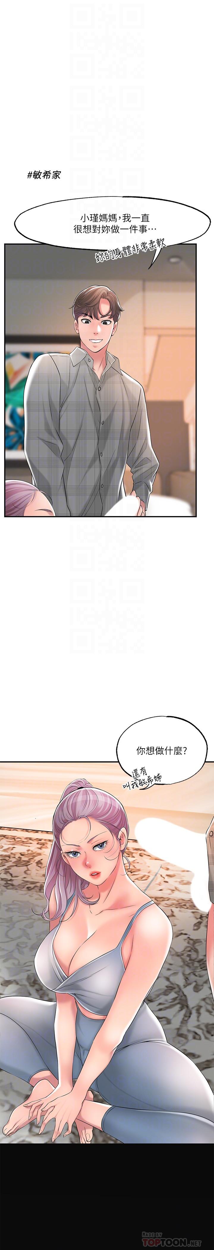 幸福督市[h漫]韩漫全集-幸福督市-第18話-玩弄力燦私處的組長无删减无遮挡章节图片 
