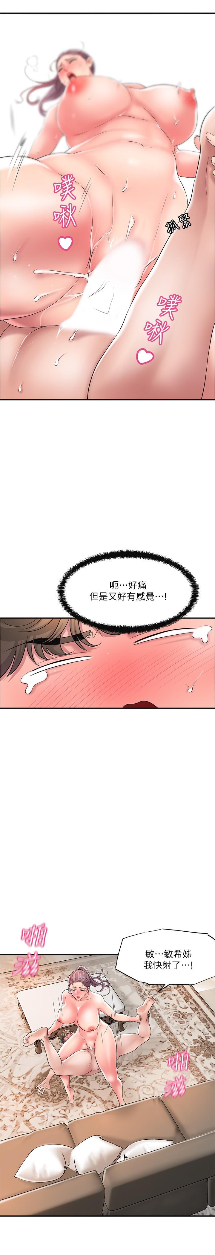 幸福督市[h漫]韩漫全集-幸福督市-第18話-玩弄力燦私處的組長无删减无遮挡章节图片 
