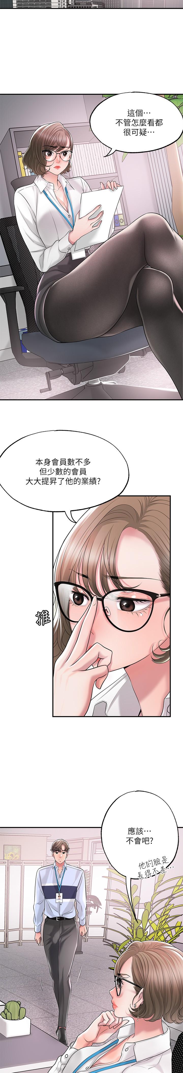幸福督市[h漫]韩漫全集-幸福督市-第18話-玩弄力燦私處的組長无删减无遮挡章节图片 