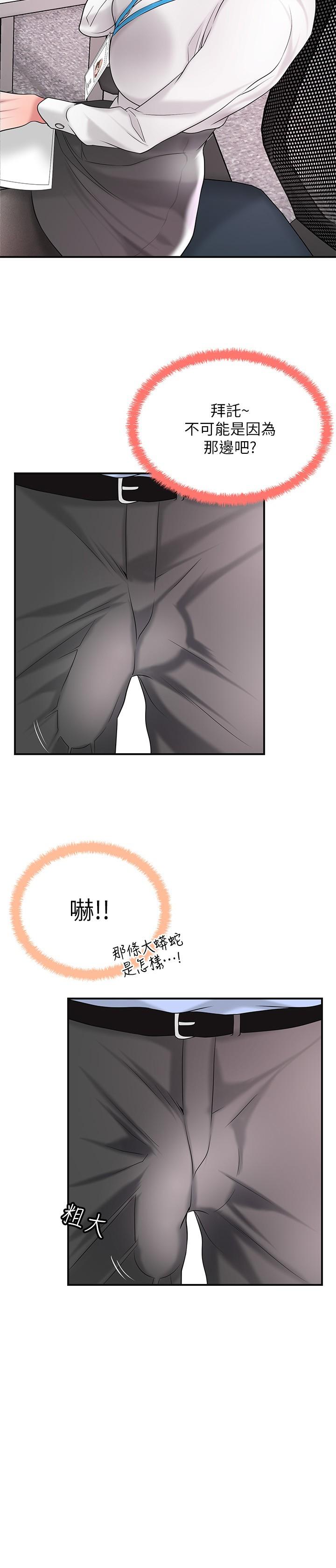 幸福督市[h漫]韩漫全集-幸福督市-第18話-玩弄力燦私處的組長无删减无遮挡章节图片 