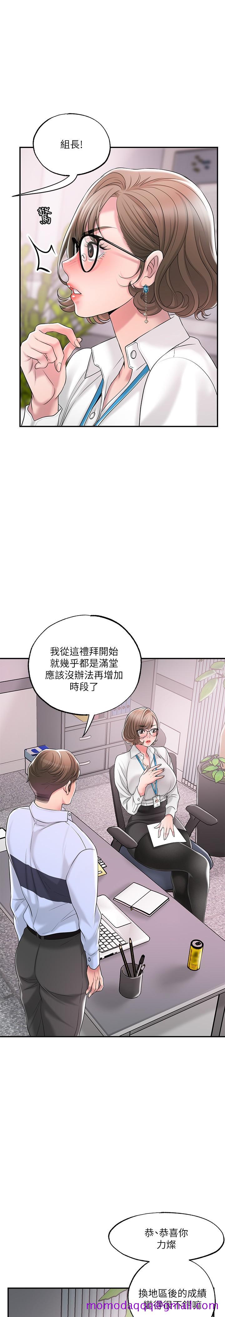 幸福督市[h漫]韩漫全集-幸福督市-第18話-玩弄力燦私處的組長无删减无遮挡章节图片 