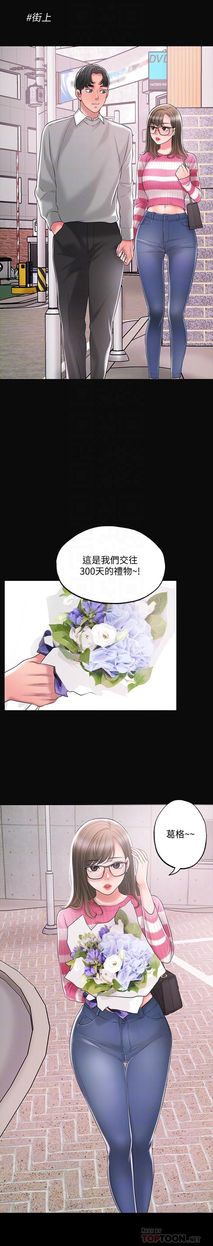 幸福督市[h漫]韩漫全集-幸福督市-第19話-和組長合意下的性關係无删减无遮挡章节图片 