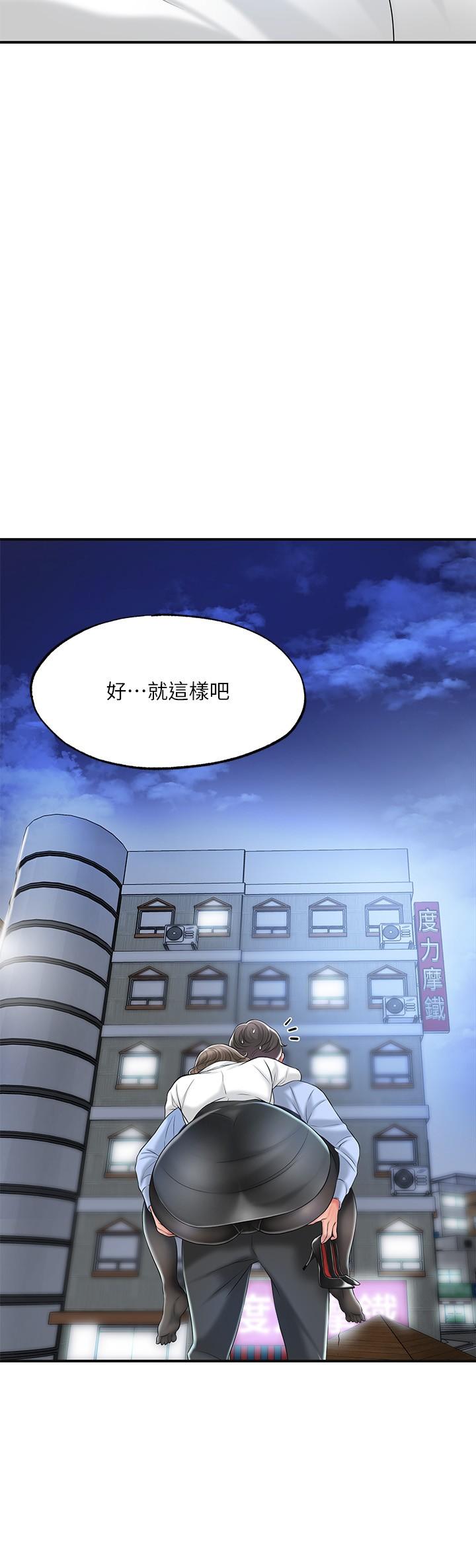 幸福督市[h漫]韩漫全集-幸福督市-第19話-和組長合意下的性關係无删减无遮挡章节图片 