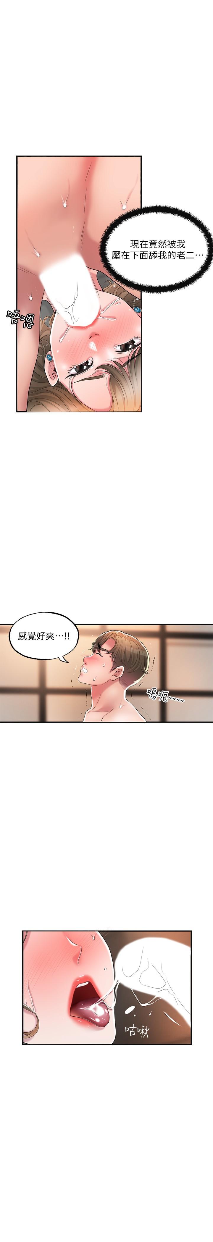 幸福督市[h漫]韩漫全集-幸福督市-第20話-套裝下的暴力身材无删减无遮挡章节图片 