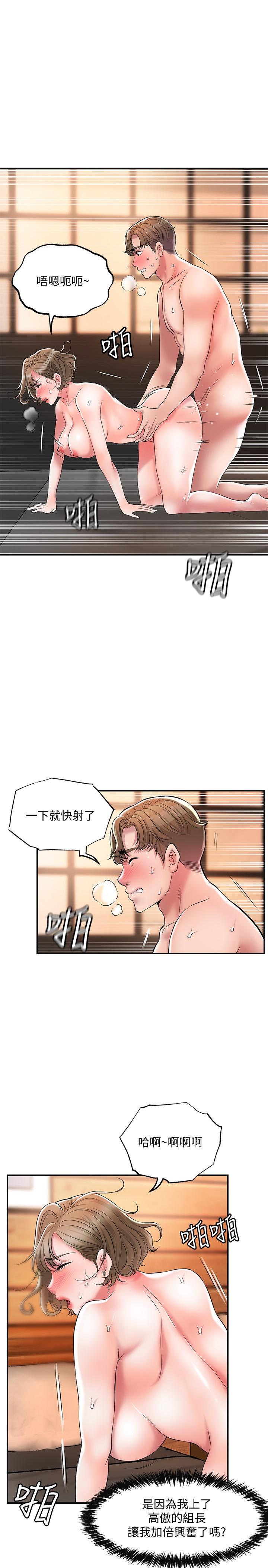 幸福督市[h漫]韩漫全集-幸福督市-第20話-套裝下的暴力身材无删减无遮挡章节图片 