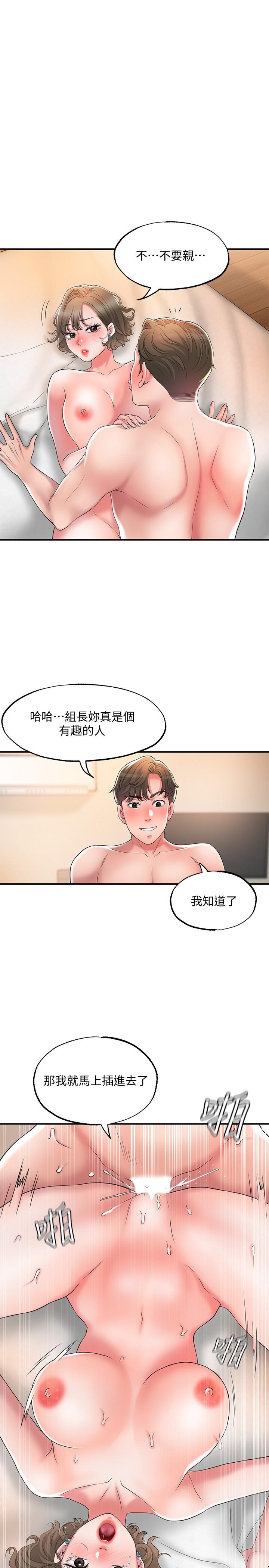 幸福督市[h漫]韩漫全集-幸福督市-第20話-套裝下的暴力身材无删减无遮挡章节图片 