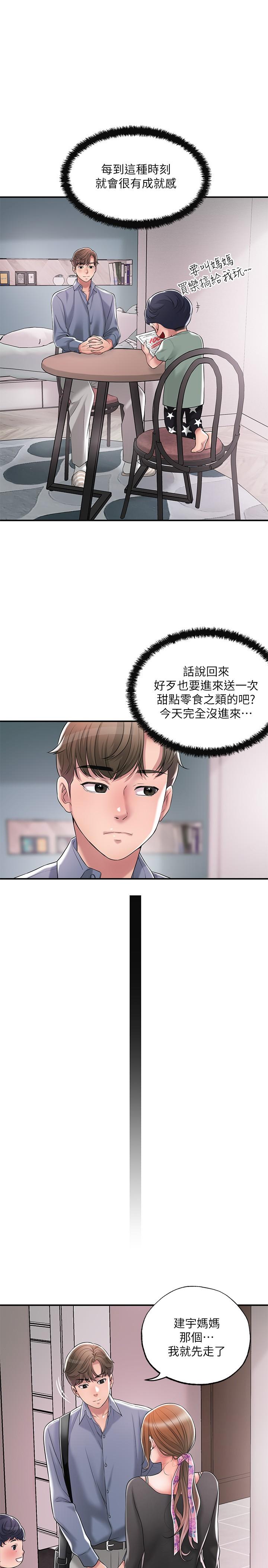 幸福督市[h漫]韩漫全集-幸福督市-第21話-我上過老師了无删减无遮挡章节图片 