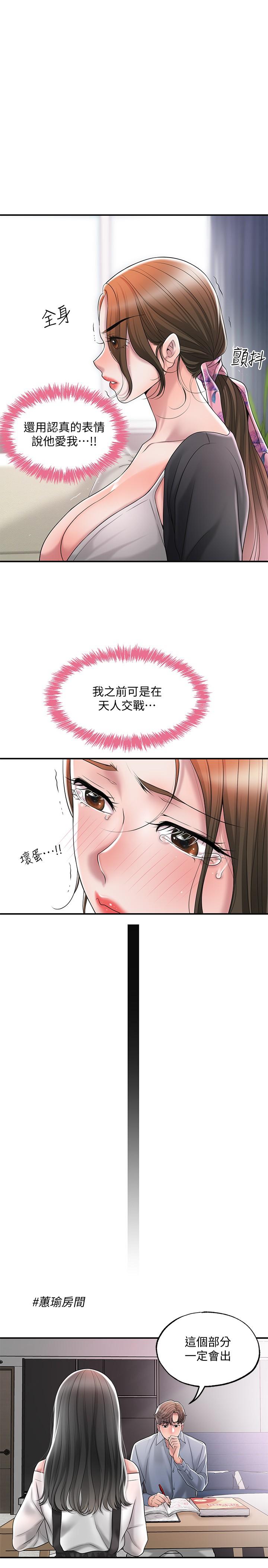幸福督市[h漫]韩漫全集-幸福督市-第21話-我上過老師了无删减无遮挡章节图片 