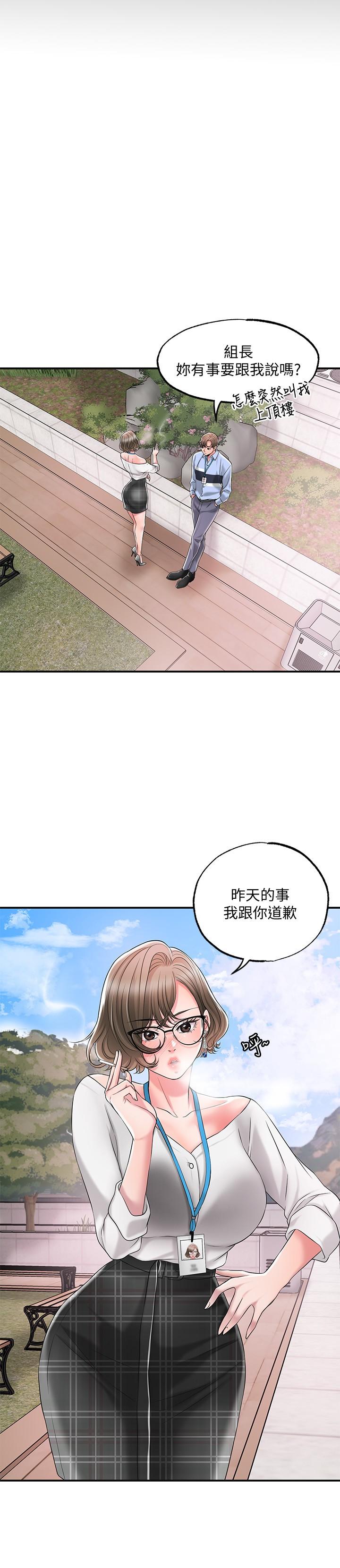 幸福督市[h漫]韩漫全集-幸福督市-第21話-我上過老師了无删减无遮挡章节图片 