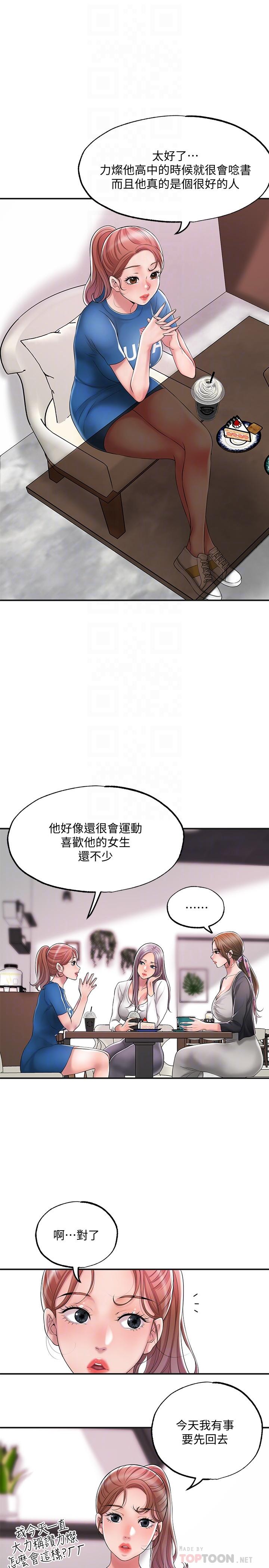 幸福督市[h漫]韩漫全集-幸福督市-第21話-我上過老師了无删减无遮挡章节图片 