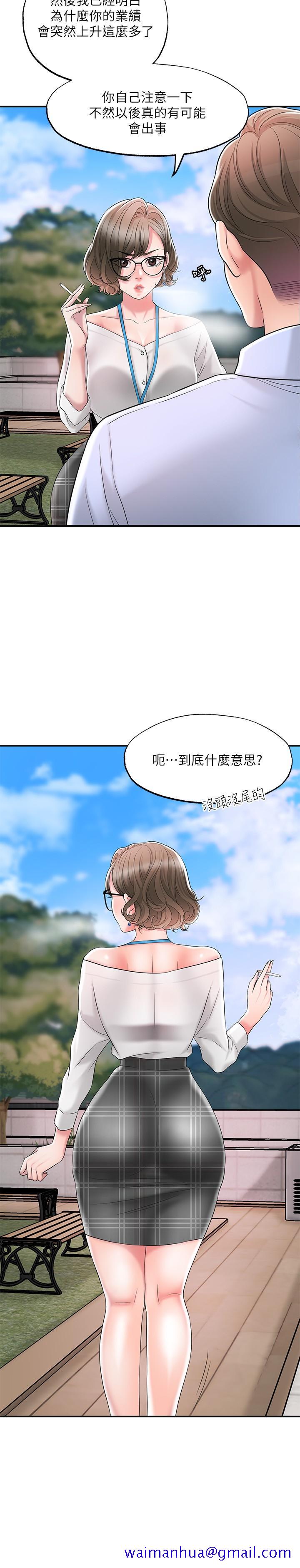 幸福督市[h漫]韩漫全集-幸福督市-第21話-我上過老師了无删减无遮挡章节图片 