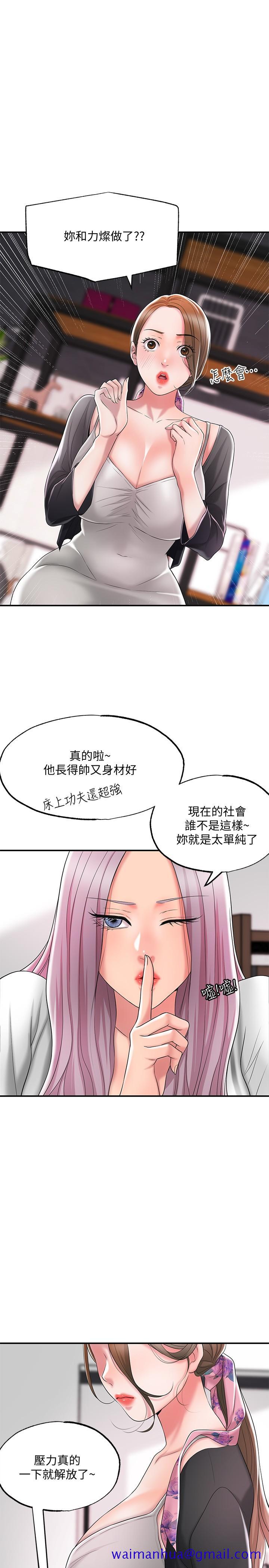 幸福督市[h漫]韩漫全集-幸福督市-第21話-我上過老師了无删减无遮挡章节图片 