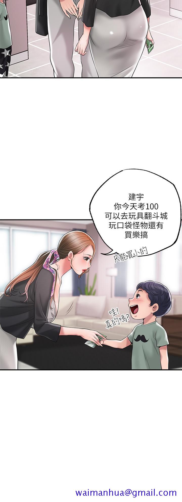 幸福督市[h漫]韩漫全集-幸福督市-第21話-我上過老師了无删减无遮挡章节图片 