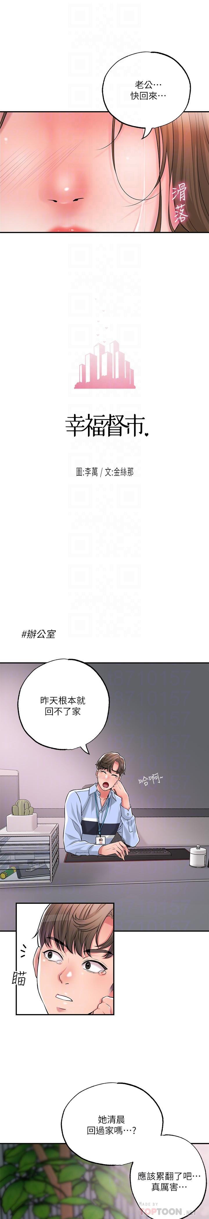 幸福督市[h漫]韩漫全集-幸福督市-第21話-我上過老師了无删减无遮挡章节图片 