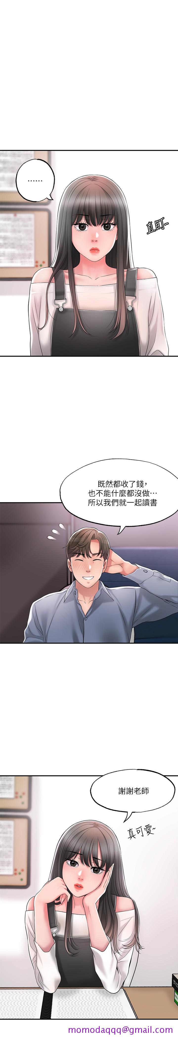 幸福督市[h漫]韩漫全集-幸福督市-第21話-我上過老師了无删减无遮挡章节图片 