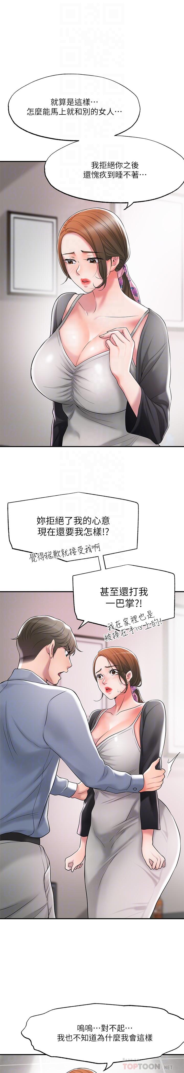 幸福督市[h漫]韩漫全集-幸福督市-第22話-美珠姐變得更色了无删减无遮挡章节图片 