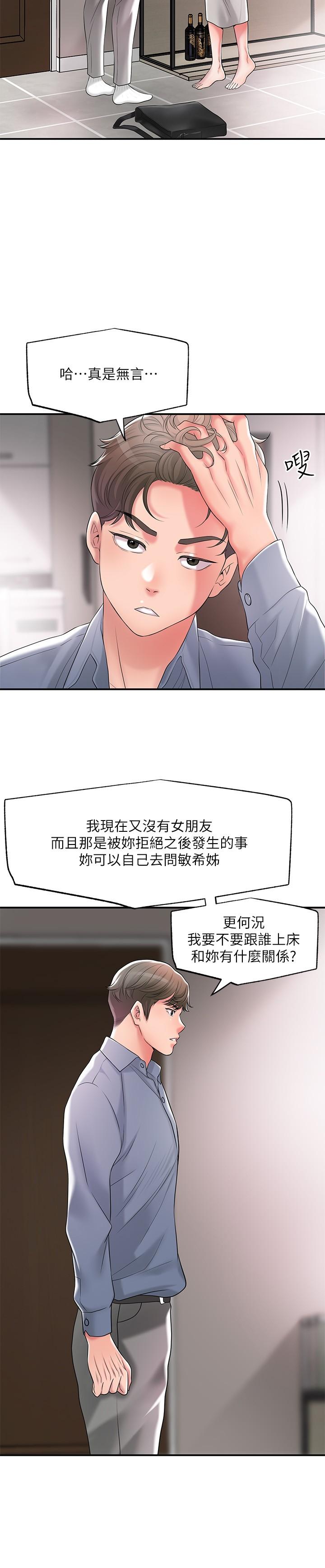 幸福督市[h漫]韩漫全集-幸福督市-第22話-美珠姐變得更色了无删减无遮挡章节图片 