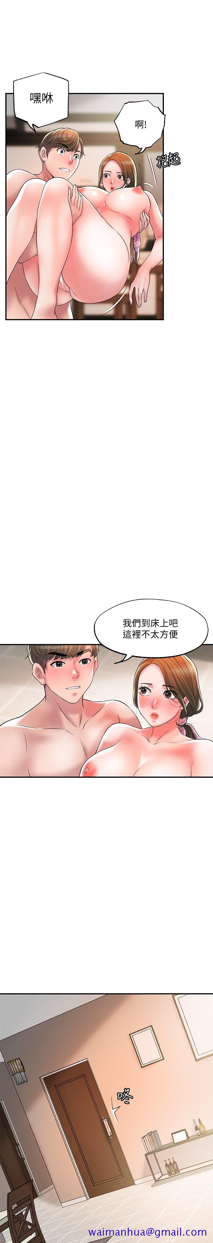 幸福督市[h漫]韩漫全集-幸福督市-第22話-美珠姐變得更色了无删减无遮挡章节图片 