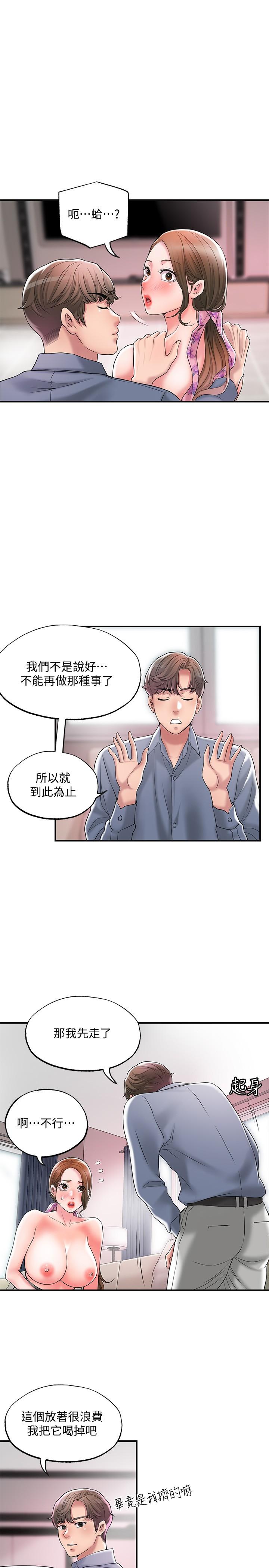 幸福督市[h漫]韩漫全集-幸福督市-第22話-美珠姐變得更色了无删减无遮挡章节图片 