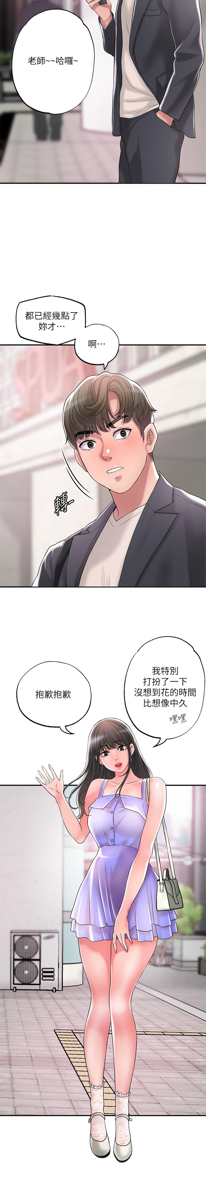 幸福督市[h漫]韩漫全集-幸福督市-第23話-讓美珠墮落的特殊體位无删减无遮挡章节图片 