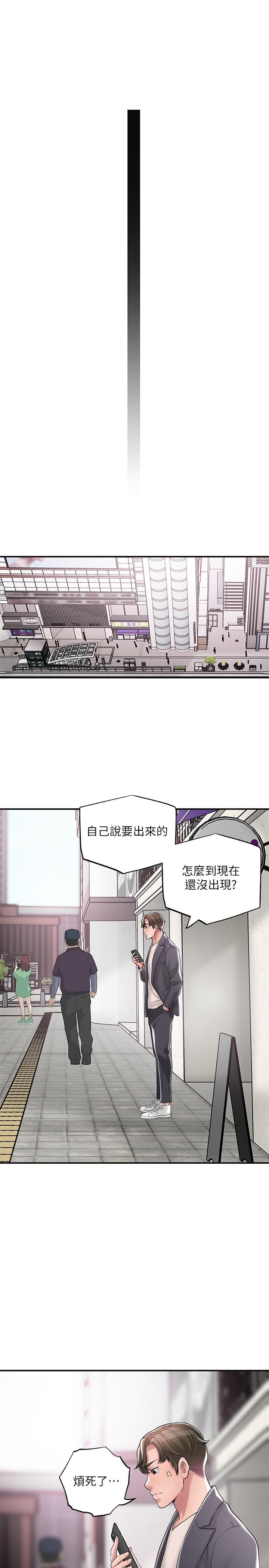 幸福督市[h漫]韩漫全集-幸福督市-第23話-讓美珠墮落的特殊體位无删减无遮挡章节图片 